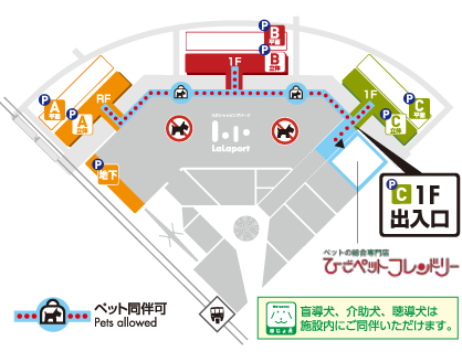 ペット同伴されるお客様へ