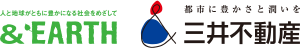&EARTH 三井不動産
