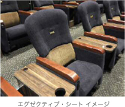 109シネマズオリジナルの「エグゼクティブ・シート」
