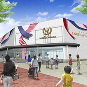 OSAKA ENGLISH VILLAGE(オオサカ イングリッシュ ビレッジ)