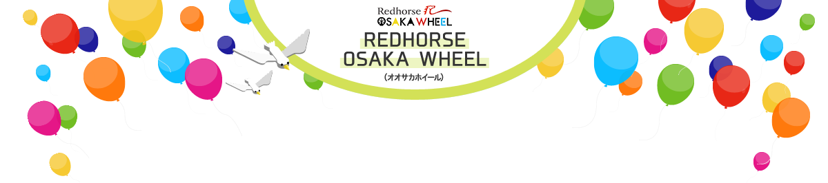 REDHORSE OSAKA WHEEL(オオサカホイール)