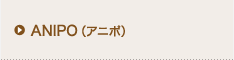 ANIPO(アニポ)