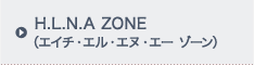 H.L.N.A ZONE(エイチ・エル・エヌ・エー ゾーン)
