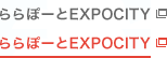 ららぽーとEXPOCITY