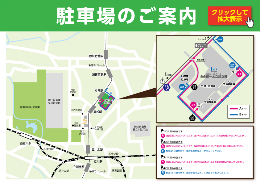 駐車上のご案内