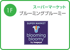 blooming bloomy
