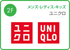 ユニクロ
