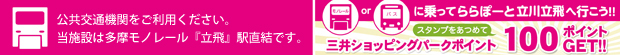 お車でのご来館はお控えいただき、公共交通機関をご利用ください。