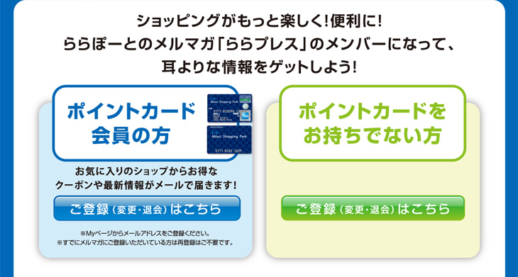 ご登録はこちら