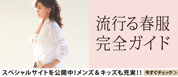 ファッションレシピ