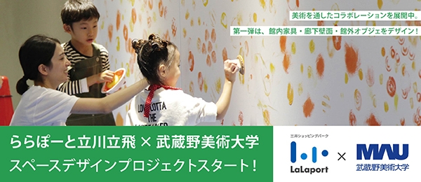 ムサビ（武蔵野美術大学）