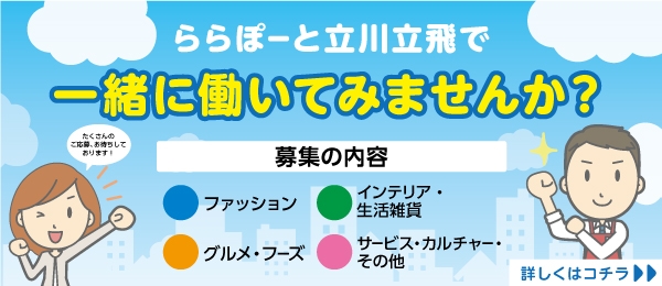 求人